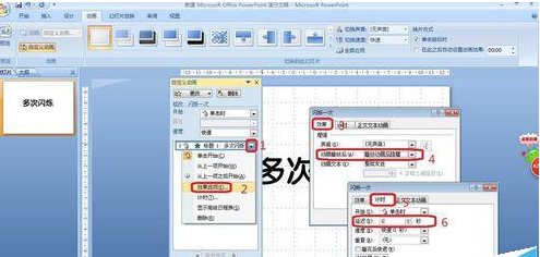 ppt给文字添加多次闪烁动画的操作流程截图