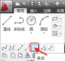 AutoCAD绘制多点的详细操作过程截图