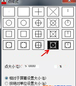 AutoCAD绘制多点的详细操作过程截图