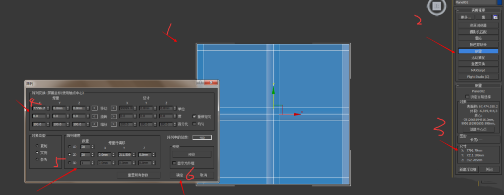 3dmax制作格栅吊顶的操作流程截图