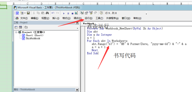 在WPS文件中运行代码的基础操作截图