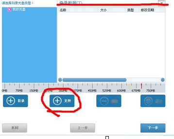 光盘刻录大师的具体使用操作介绍截图