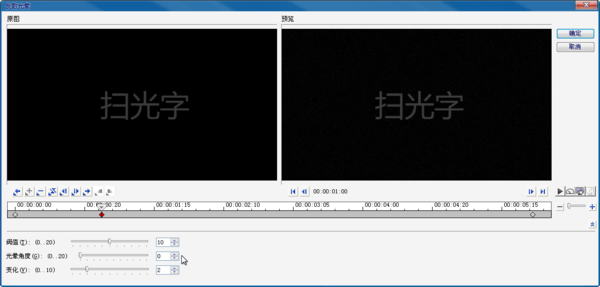 会声会影制作发光特效的详细操作截图