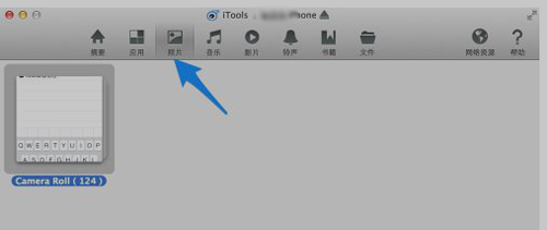 iTools连接iPhone6的图文操作截图