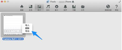 iTools连接iPhone6的图文操作截图