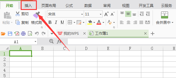 WPS制作五边形的操作步骤截图