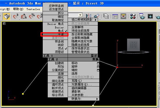 3dmax将顶点修改成平滑的简单操作截图