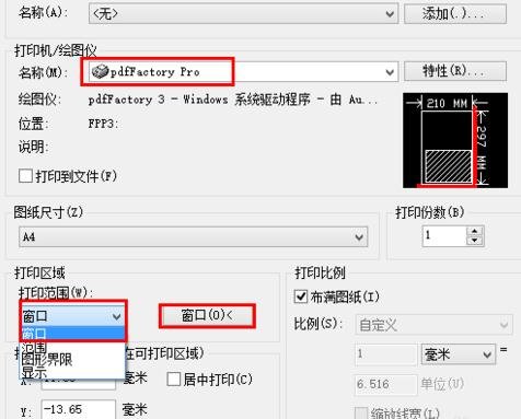 AutoCAD 2007批量打印的操作流程截图