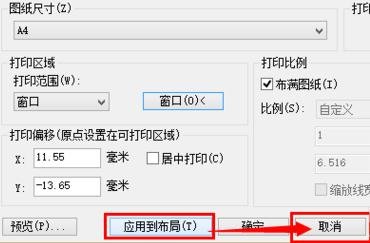 AutoCAD 2007批量打印的操作流程截图