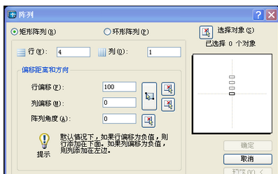 AUTOCAD使用阵列命令的具体操作截图