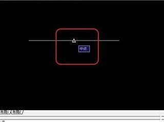 AutoCAD查找线段中点的基础操作截图