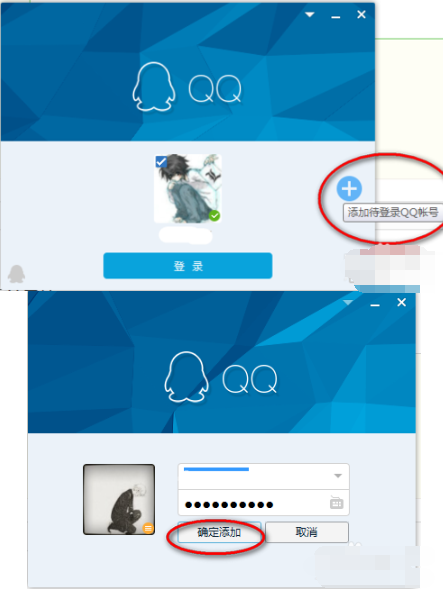 QQ进行多账号登陆的详细操作截图