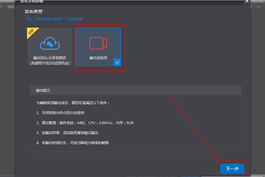 万彩影像大师存mov格式的详细操作截图