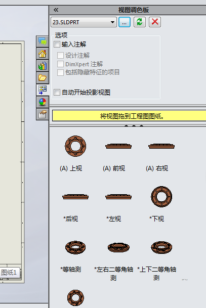 solidworks制作剖视图的详细操作截图