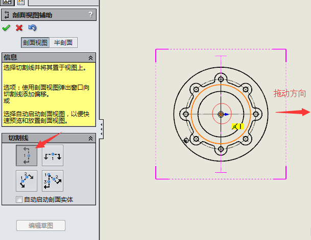 solidworks制作剖视图的详细操作截图