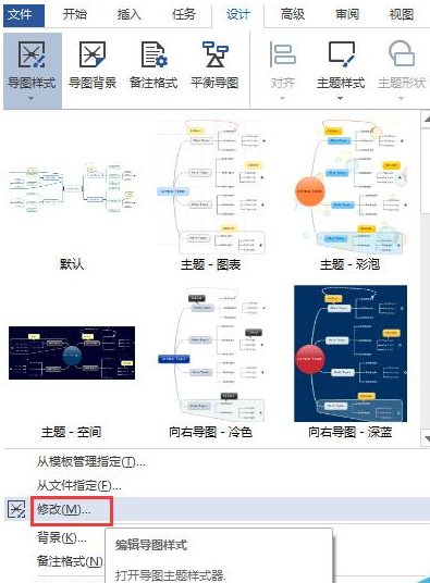 MindManager将导图设为模版的具体操作截图