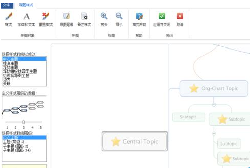 MindManager将导图设为模版的具体操作截图