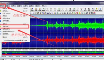 goldwave制作手机铃声的操作过程截图