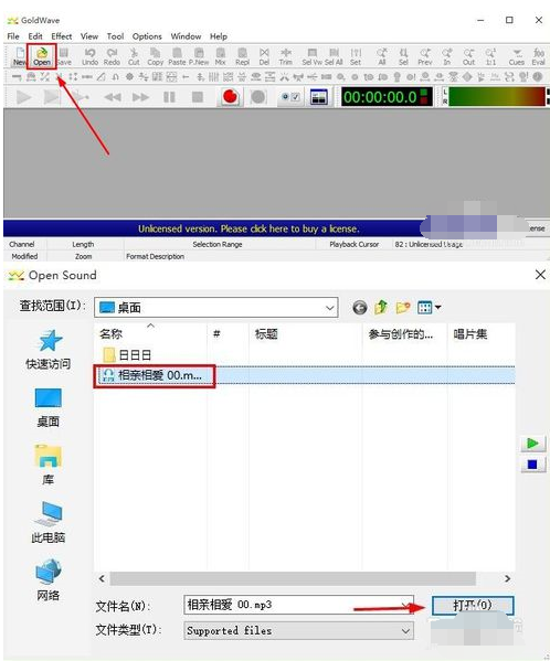 GoldWave制作音频淡入淡出效果的简单操作讲述截图