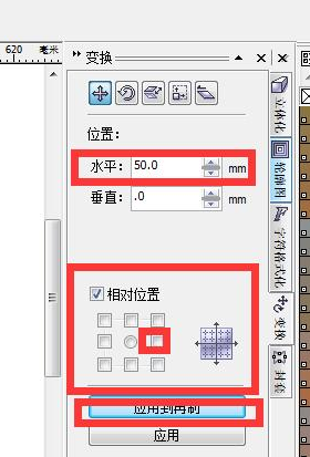 cdr制作水晶效果的图文操作截图