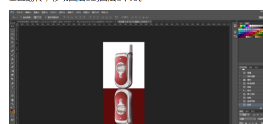 photoshop做出倒影的基础操作截图