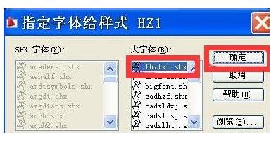 cad替换字体的操作过程截图