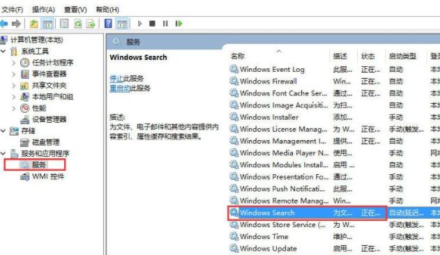 Win10搜索功能不能用怎么办?只需2招就搞定截图