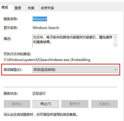 Win10搜索功能不能用怎么办?只需2招就搞定截图