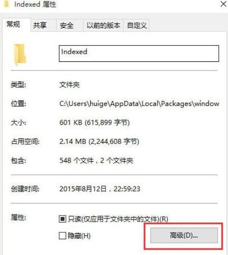 Win10搜索功能不能用怎么办?只需2招就搞定截图