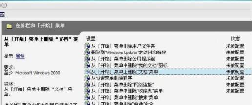 Win7开始菜单我最近的文档不显示出来怎么办?只需2招就搞定截图