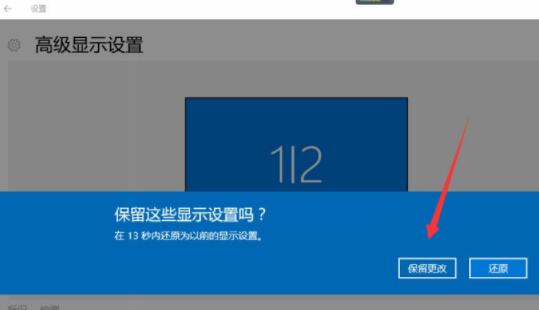 Win10提示显示器输入不支援的解决措施截图