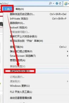 在Win7系统中设置浏览器为兼容模式的详细操作截图