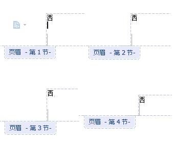 wps添加页眉的操作流程截图