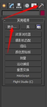 3dmax找回材质的操作流程讲述截图