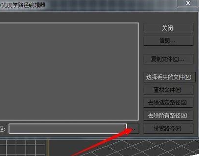 3dmax找回材质的操作流程讲述截图