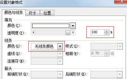 WPS制作空间相册效果的操作流程截图