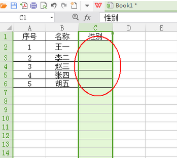 wps表格快速录入性别的基础操作截图