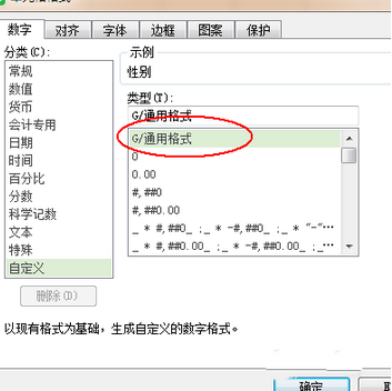 wps表格快速录入性别的基础操作截图