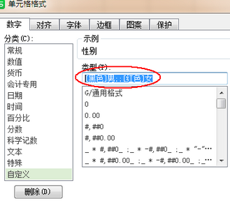 wps表格快速录入性别的基础操作截图