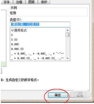 wps表格快速录入性别的基础操作截图