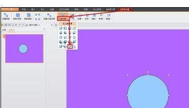 wps制作圆锥的具体操作截图