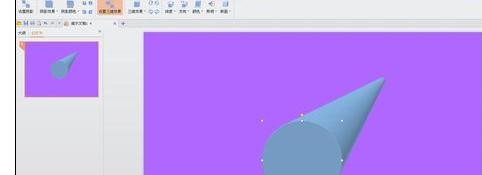 wps制作圆锥的具体操作截图