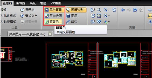 迅捷CAD编辑器自定义背景颜色的操作步骤截图