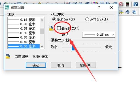 AutoCAD使细线条变粗的详细操作截图