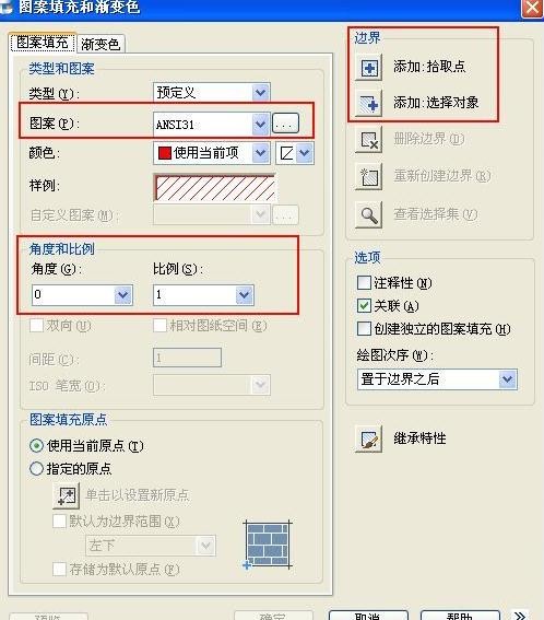 AutoCAD里填充功能使用操作讲解截图