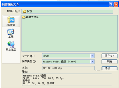 会声会影X5保存文件的操作流程截图