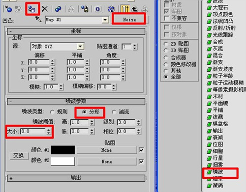 3DMAX打造真实海景的图文操作讲解截图