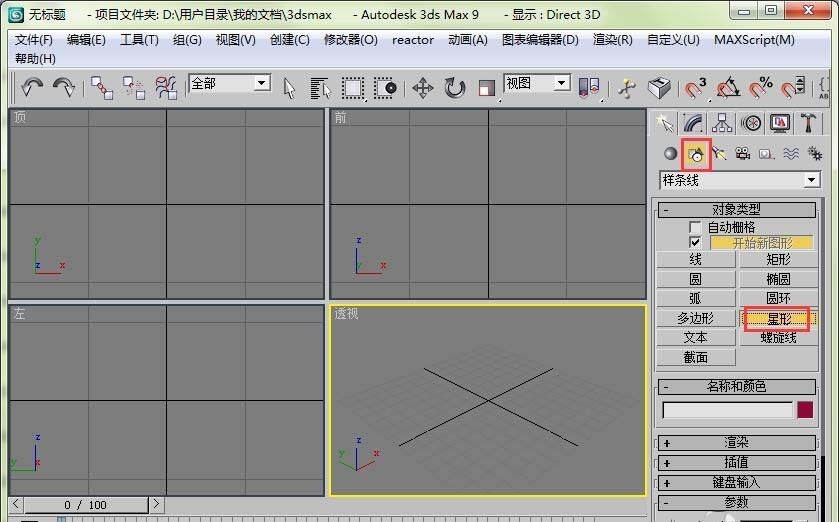 3dmax使用放样制作旋转花瓶的详细操作截图