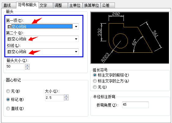 AutoCAD标注空心箭头的操作步骤截图