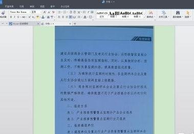 WPS识别图片中文字的详细操作过程截图